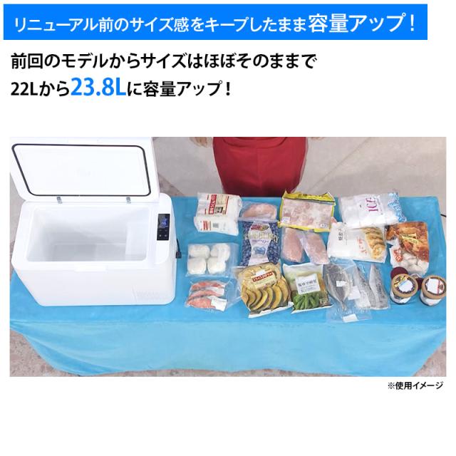 車載もできるセカンド冷凍冷蔵庫グランデ 日テレポシュレ(日本テレビ
