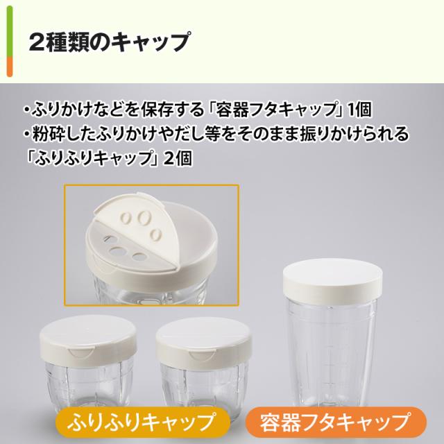 イワタニ クラッシュミルサー 通販限定セット 日テレポシュレ(日本テレビ 通販 ポシュレ)_10