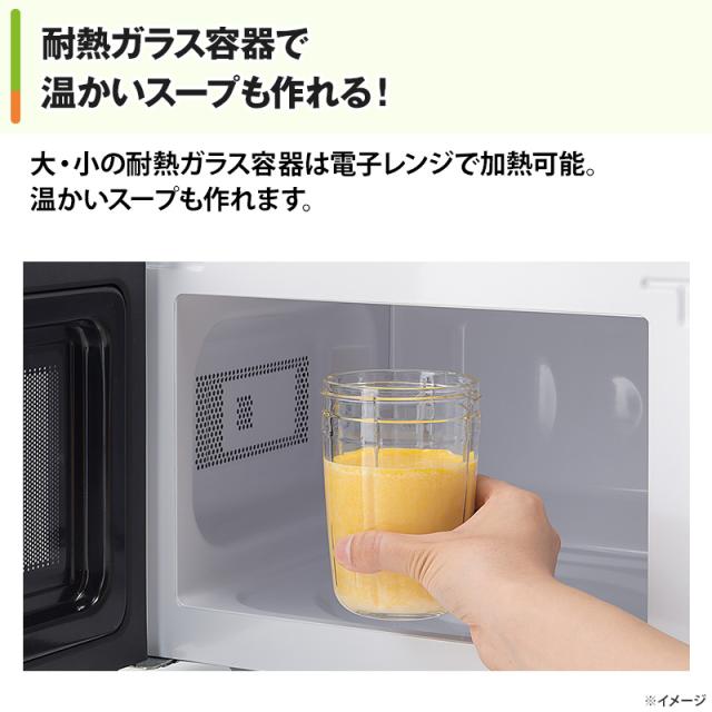 イワタニ クラッシュミルサー 通販限定セット 日テレポシュレ(日本テレビ 通販 ポシュレ)_6
