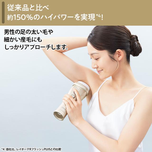 レイボーテ ヴィーナス ビューティープラス 日テレポシュレ(日本テレビ