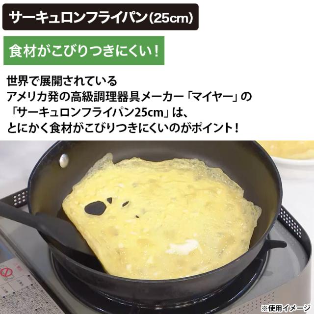 マイヤー サーキュロンフライパン ポシュレSPセット 日テレポシュレ 