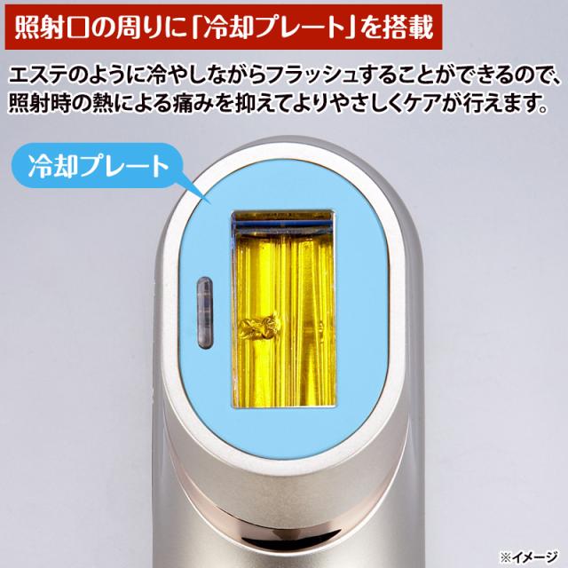 スリムビューティハウス IPLフラッシュケア 日テレポシュレ(日本テレビ