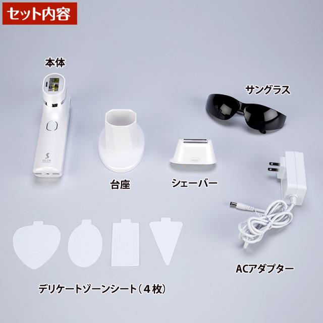 スリムビューティーハウス IPL flash care 脱毛器 ホワイト 中古 スリムビューティーハウス IPL flash care 脱毛器 ホワイト 中古