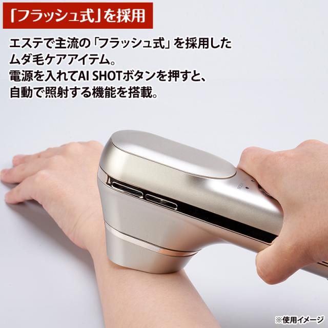 スリムビューティハウス IPLフラッシュケア 日テレポシュレ(日本