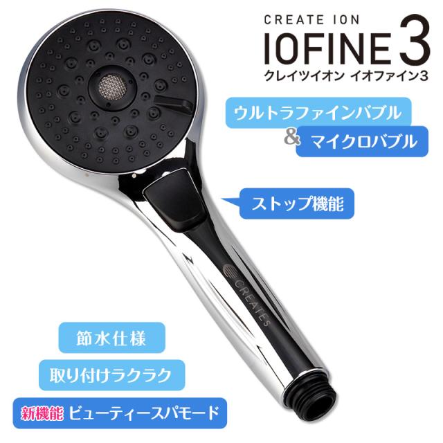 クレイツイオン IOファイン3 日テレポシュレ(日本テレビ 通販 ポシュレ)_1