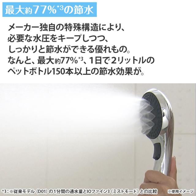 クレイツイオン IOファイン3 日テレポシュレ(日本テレビ 通販 ポシュレ)_5