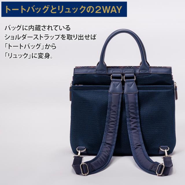 キンロックアンダーソン 日テレポシュレ リュック トートバック ショルダーバッグ キンロック バイ キンロックアンダーソン 2WAYトートリュック