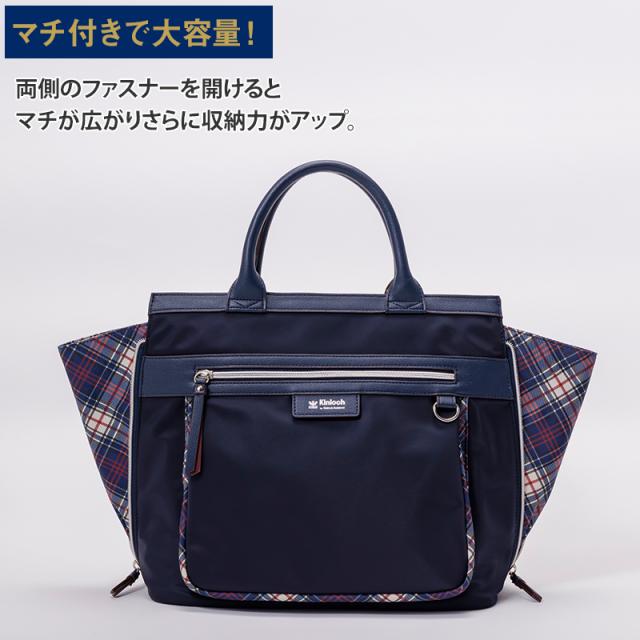キンロックアンダーソン 日テレポシュレ リュック トートバック ショルダーバッグ キンロック バイ キンロックアンダーソン 2WAYトートリュック