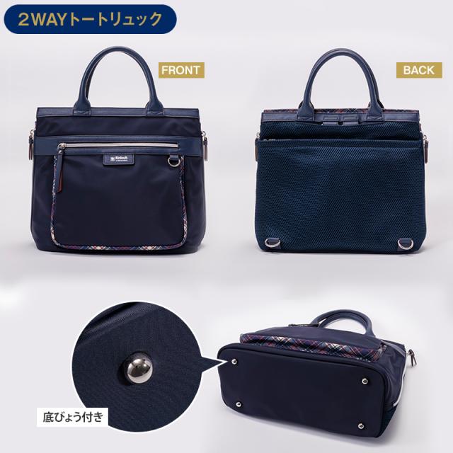 キンロックアンダーソン 日テレポシュレ リュック トートバック ショルダーバッグ キンロック バイ キンロックアンダーソン 2WAYトートリュック