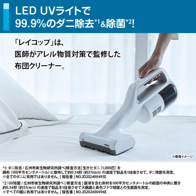 コードレス布団 ダニ 掃除機 レイコップ レイコップ UVふとん 