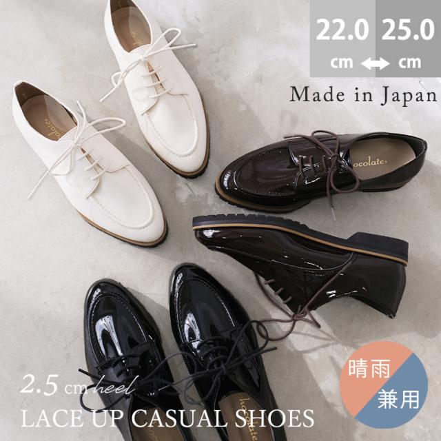 23SS 春夏新作 日本製  カジュアルシューズ マニッシュシューズ 晴雨兼用 レイン 防水 ヒモ付き シンプル 幅広 痛くない 歩きやすいの通販は 7,731円