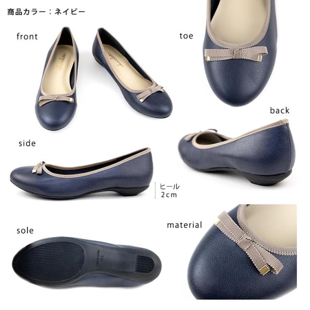 日本製 ストレッチリボンバレエシューズ 2cmヒール 外反母趾 カジュアル 可愛い 靴 秋物 冬物 秋冬 ぺたんこ 22cm 25cmの通販は