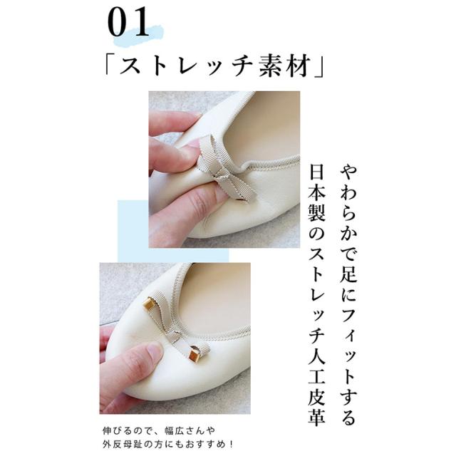 日本製 ストレッチリボンバレエシューズ 2cmヒール 外反母趾 カジュアル 可愛い 靴 秋物 冬物 秋冬 ぺたんこ 22cm 25cmの通販は