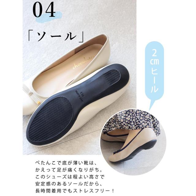 日本製 ストレッチリボンバレエシューズ 2cmヒール 外反母趾 カジュアル 可愛い 靴 秋物 冬物 秋冬 ぺたんこ 22cm 25cmの通販は