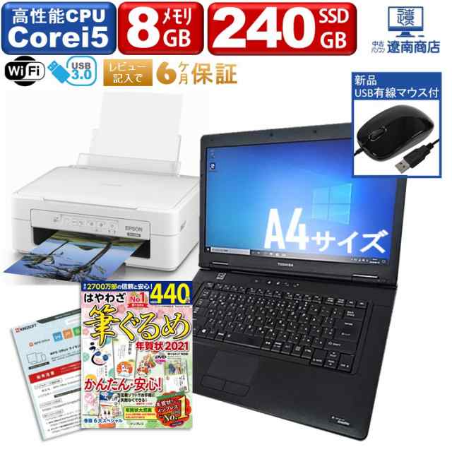 複合機プリンター付き】高性能 ノートパソコン DVD office 無線 