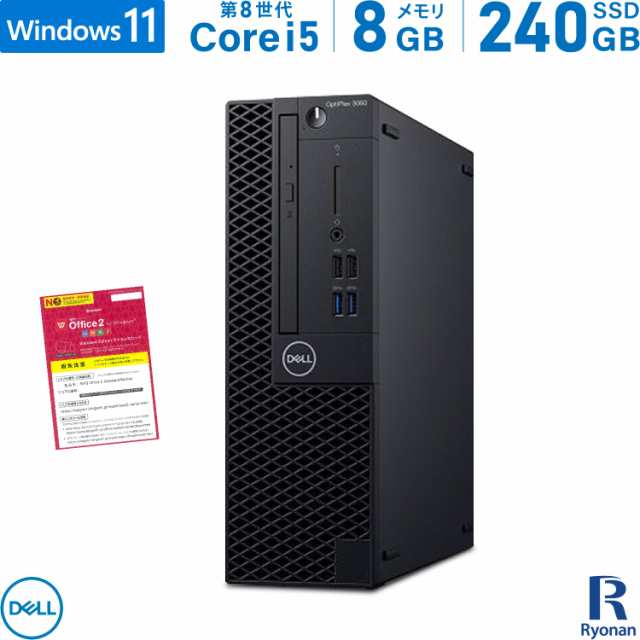 DELL OptiPlex 3060 SFF 第8世代 Core i5 メモリ:8GB 新品SSD:240GB