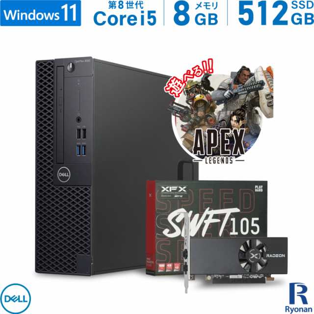 DELL OptiPlex 3060 SFF 第8世代 Core i5 メモリ:8GB 新品SSD:512GB デスクトップパソコン ゲーミングPC  グラボ搭載 RADEON RX6400 | DVDの通販はau PAY マーケット - 中古パソコン遼南商店 au PAY マーケット店 | au  PAY マーケット－通販サイト