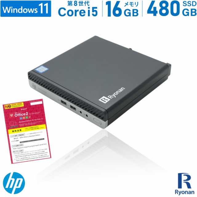 ミニPC 無線LAN付き HP ProDesk 400 G4 DM 第8世代 Core i5 メモリ