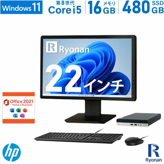 office2021   第8世代core i5  メモリ16G