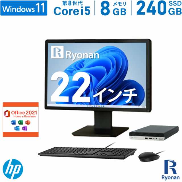 ミニPC 無線LAN付き Office2021 モニターセット HP ProDesk 400 G4 DM