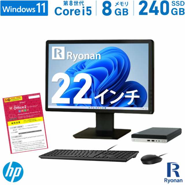 ミニPC 無線LAN付き モニターセット HP ProDesk 400 G4 DM 第8世代 ...