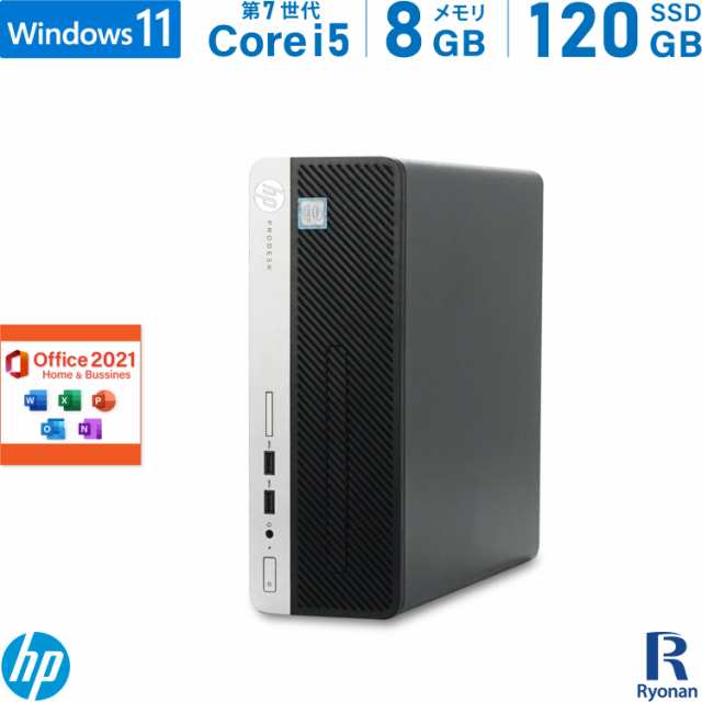 Office2021】HP ProDesk 400 G4 SFF 第7世代 Core i5 メモリ:8GB 新品