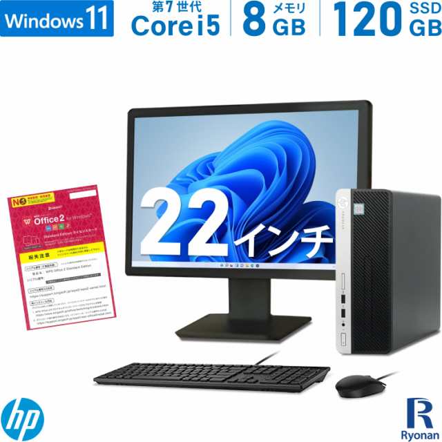 最新作爆買い HP エイチピー Office付きデスクトップPC ProDesk 600 G6