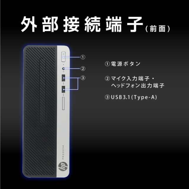 HP ProDesk 400 G5 SFF 第8世代 Core i5 メモリ:8GB 新品SSD:240GB ...