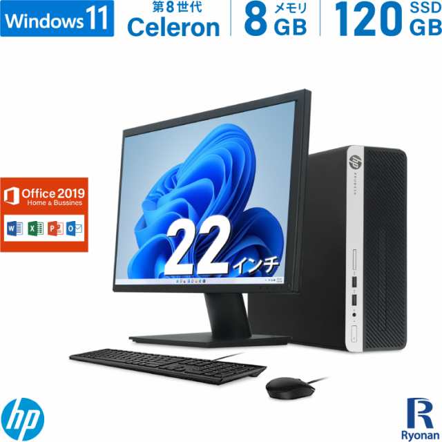 Office2019】HP ProDesk 400 G5 SFF 第8世代 Celeron メモリ:8GB 新品