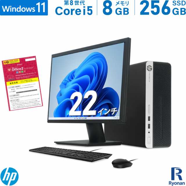 HP ProDesk 400 G5 SFF 第8世代 Core i5 メモリ:8GB 新品SSD:256GB