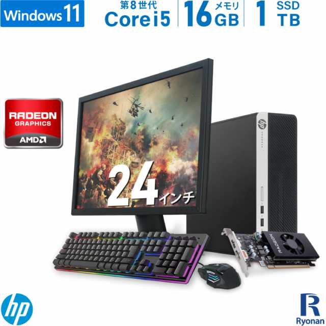 H-174 HP ProDesk 600 G5 SFF ディスプレイ24W Windowsデスクトップ