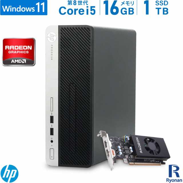 HP ProDesk 400 G5 SFF 第8世代 Core i5 メモリ:16GB 新品SSD:1TB
