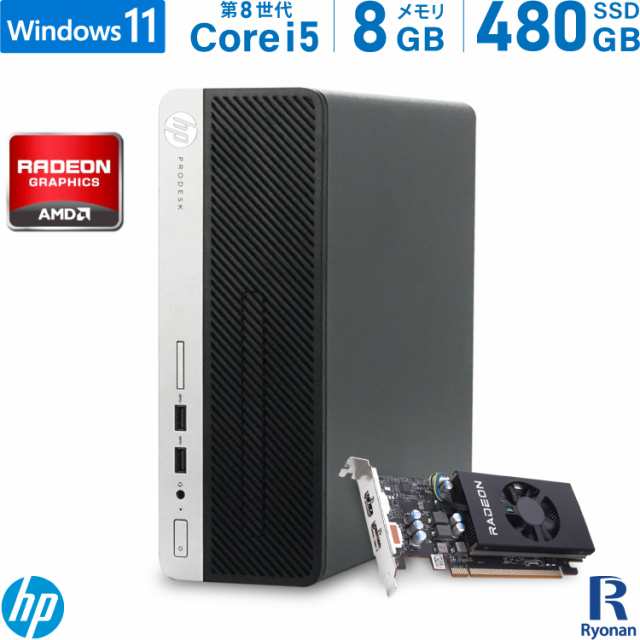 HP ProDesk 400 G5 SFF 第8世代 Core i5 メモリ:8GB 新品SSD:480GB