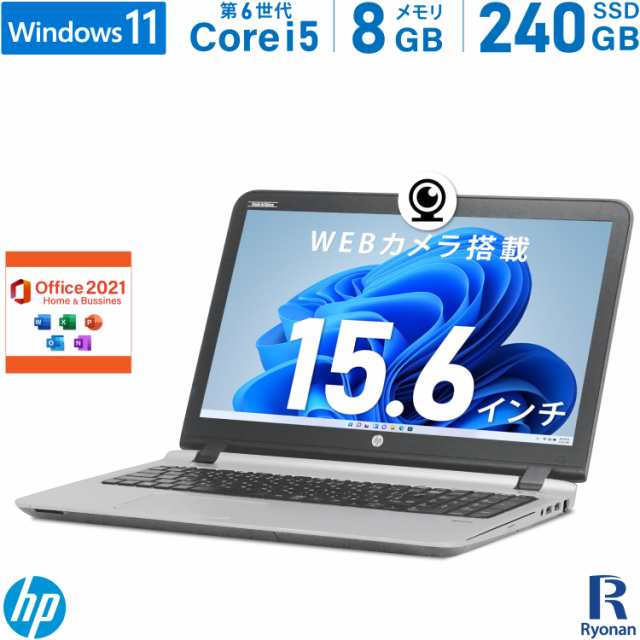 取引 【Office2021】【テンキー搭載】【WEBカメラ】HP ProBook 450 G3