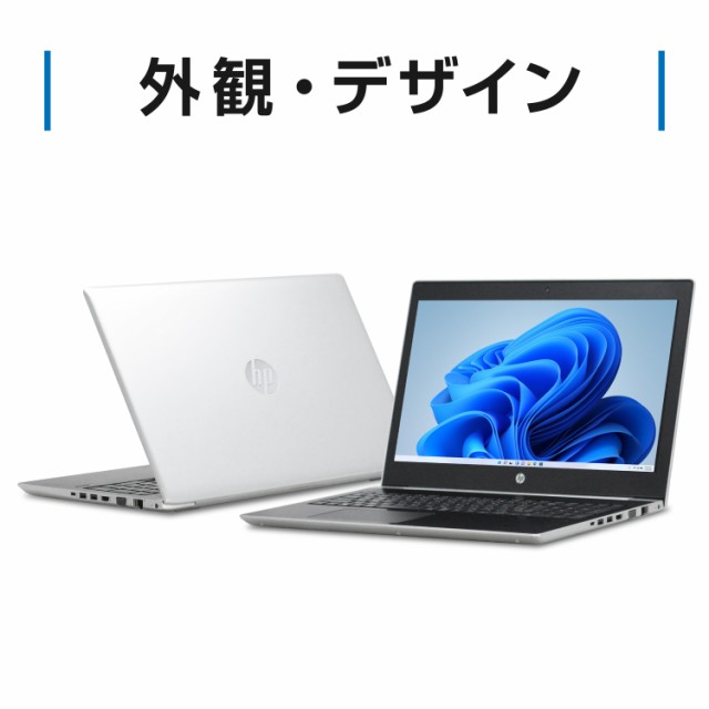 HP ProBook 450 G5 第8世代 Core i5 メモリ:8GB 新品SSD:256GB ノート