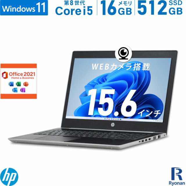 HP ProBook 450 G5 第8世代 Core i5 メモリ:16GB 新品SSD:512GB ノートパソコン Microsoft  Office 2021搭載 15.6インチ フルHD 無線LAN W