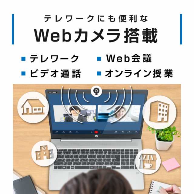 テンキー搭載 WEBカメラ Office2021 HP ProBook 450 G6 第8世代 Core