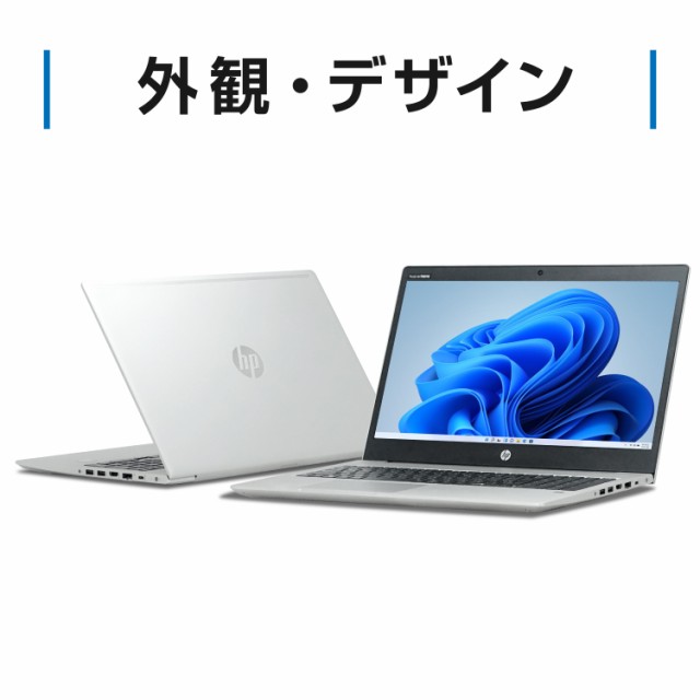 テンキー搭載 WEBカメラ HP ProBook 450 G6 第8世代 Core i5 メモリ