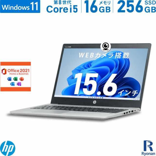 【Windows11】 【薄型】【テレワークに最適】 HP ProBook 450 G6 第8世代 Core i5 8265U/1.60GHz 16GB 新品SSD2TB M.2 64bit WPSOffice 15.6インチ フルHD カメラ テンキー 無線LAN ノートパソコン PC