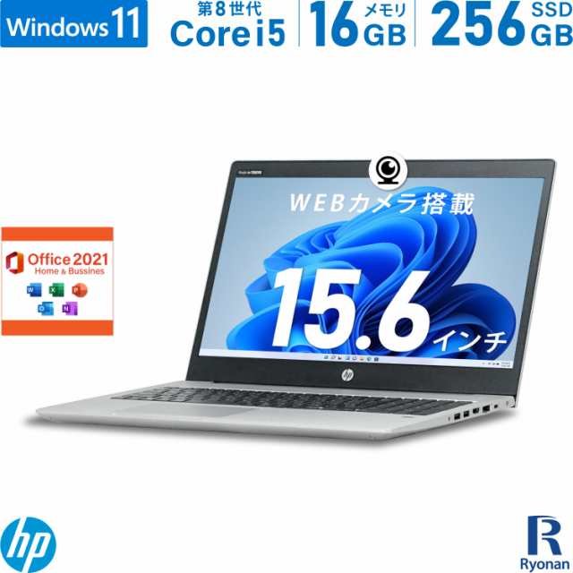 【Windows11】 【薄型】 【テレワークに最適】 HP ProBook 450 G6 第8世代 Core i5 8265U/1.60GHz 64GB 新品SSD480GB M.2 64bit WPSOffice 15.6インチ HD カメラ テンキー 無線LAN ノートパソコン PC