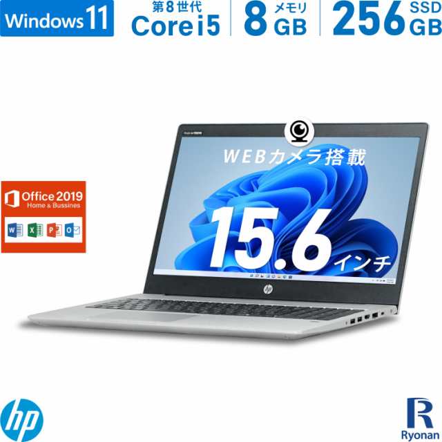 Office2019】HP ProBook 450 G6 第8世代 Core i5 メモリ:8GB 新品SSD