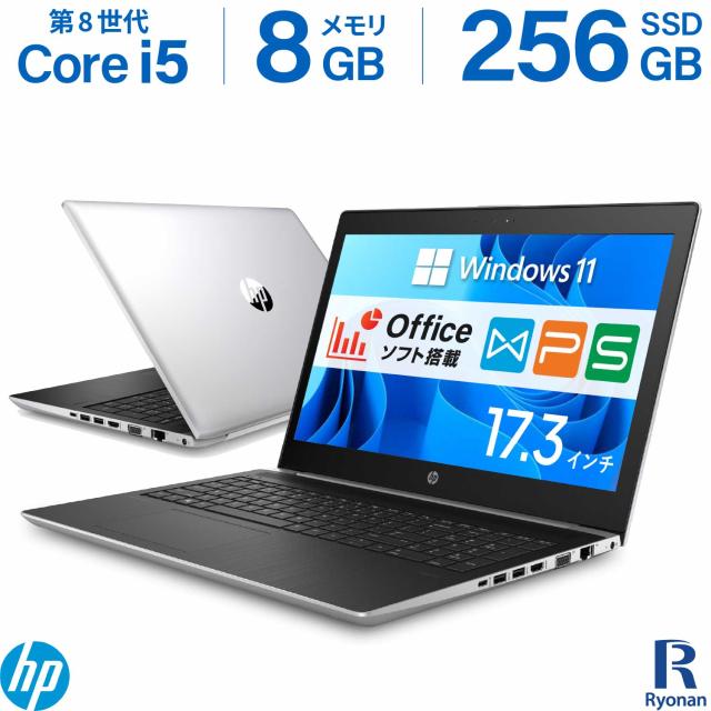 ノートパソコン 第8世代 Core i5 Windows11 オフィス付き ⭐️第8世代