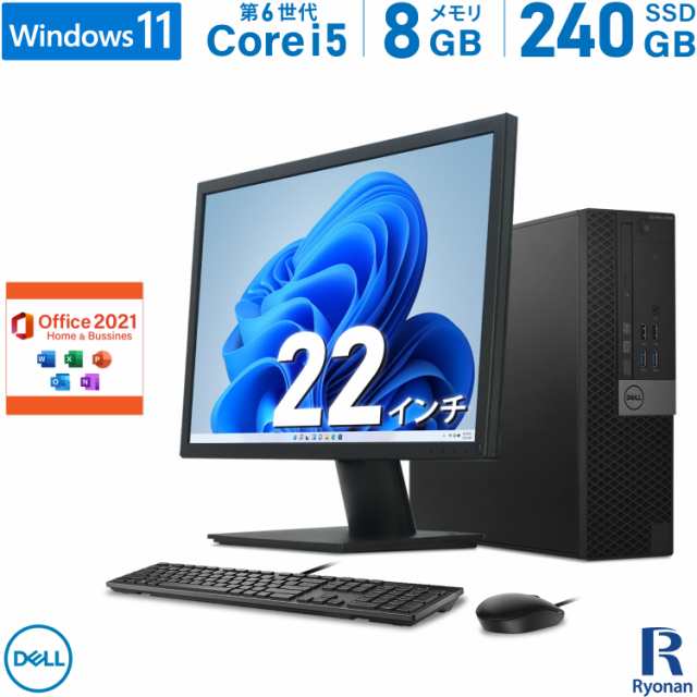 デスクトップパソコン 中古パソコン DELL 第9世代 Core i5 モニタ