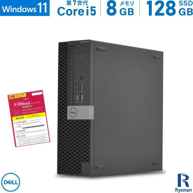 7世代i5 デル optiplex5050 メモリ8G 7世代i5 デル optiplex5050 メモリ8G