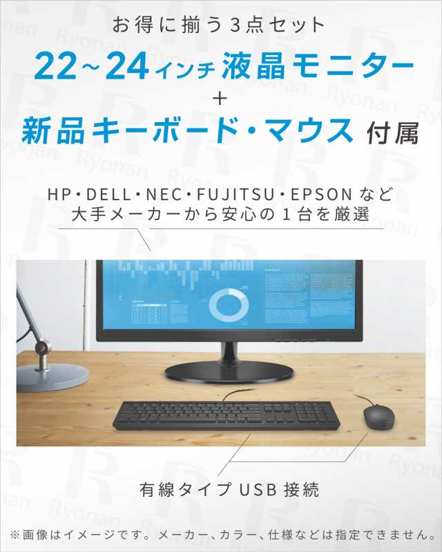 デスクトップパソコン モニターセット 第4世代Corei5 新品メモリ8GB SSD1TB DVDマルチ MS Office2021 Win11 HP NEC 富士通等から 中古デスクトップパソコン