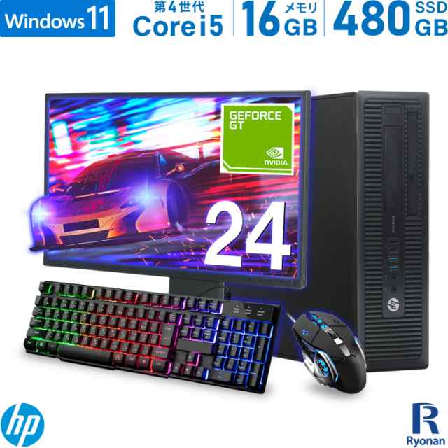 モニターセット HP ProDesk 600 G1 SFF 第4世代 Core i5 メモリ:16GB