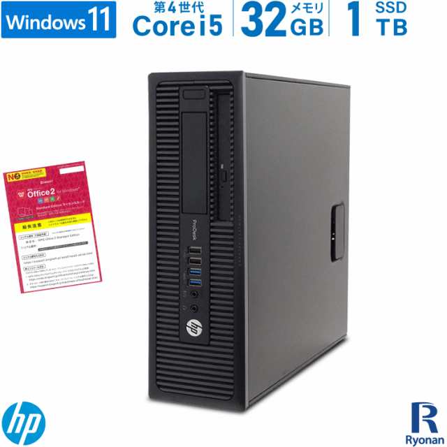 HP ProDesk 600 G1 SFF 第4世代 Core i5 メモリ:32GB 新品SSD:1TB