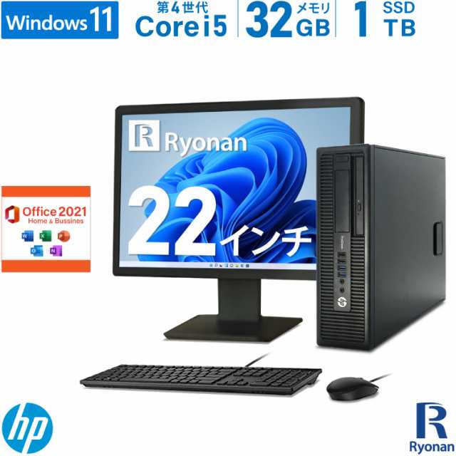 HP ProDesk 600 G1 SFF 第4世代 Core i5 メモリ:32GB 新品SSD:1TB