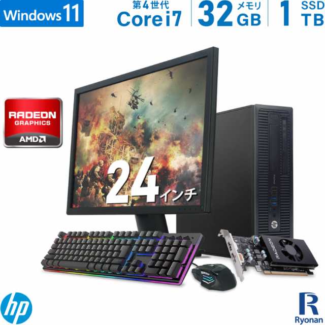 人気商品を激安通販 HP ProDesk 600 G1 SFF 第4世代 Core i7 メモリ