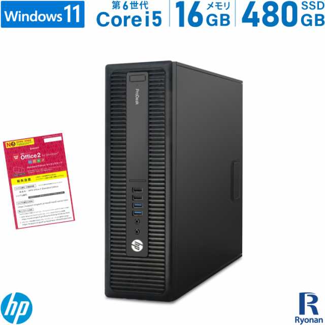 HP ProDesk 600 G2 SFF 第6世代 Core i5 メモリ:16GB 新品SSD:480GB